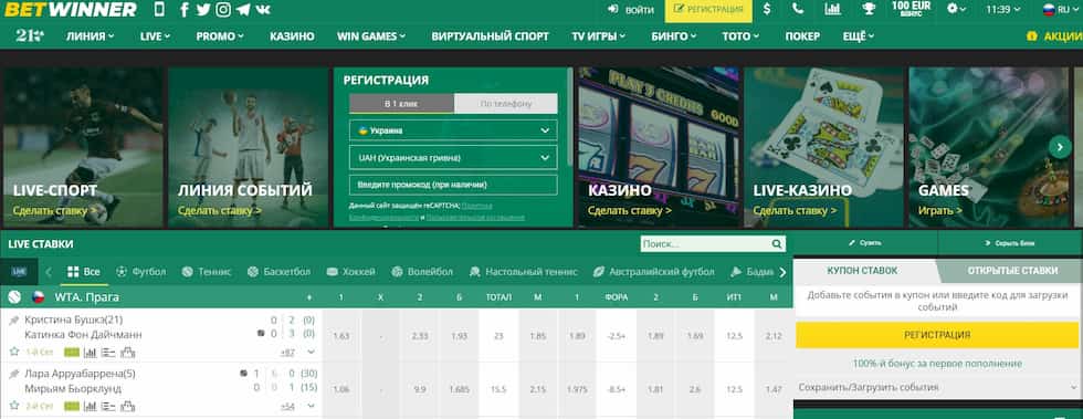 Découvrez le Monde Éblouissant de Betwinner Casino